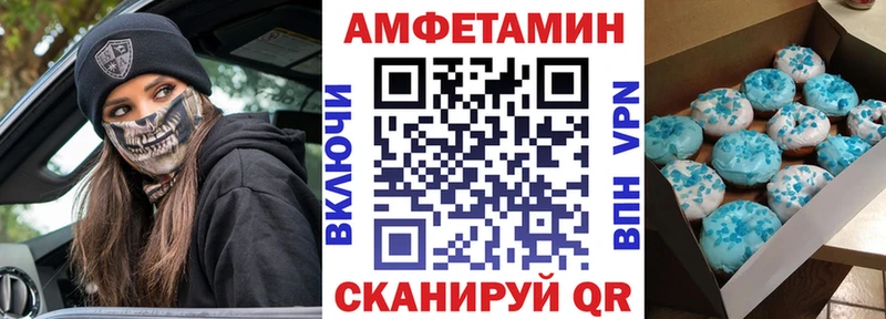 Amphetamine Розовый Курчалой