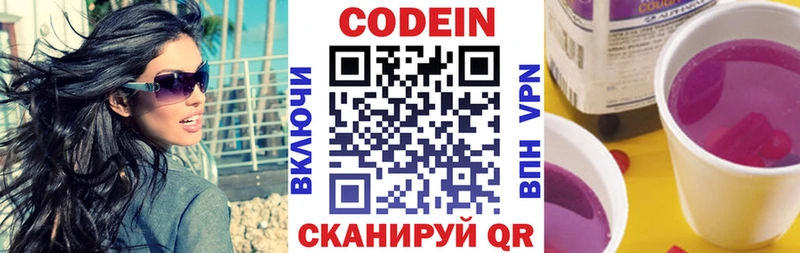 магазин    Курчалой  MEGA как войти  Кодеин напиток Lean (лин) 