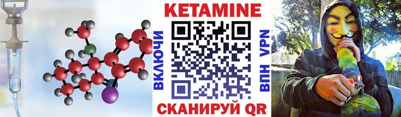 КЕТАМИН VHQ  кракен tor  Курчалой 