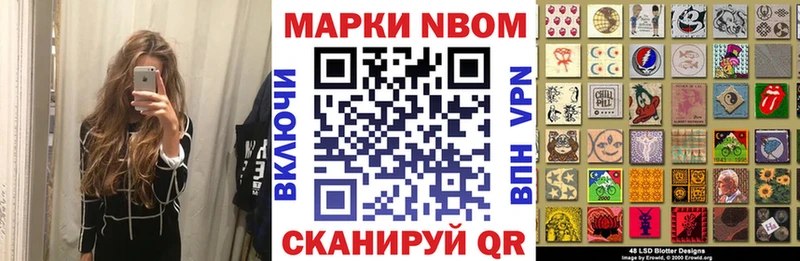 Марки N-bome 1,8мг Курчалой